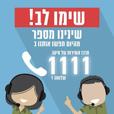 מצגת הכנה לקראת צו ראשון